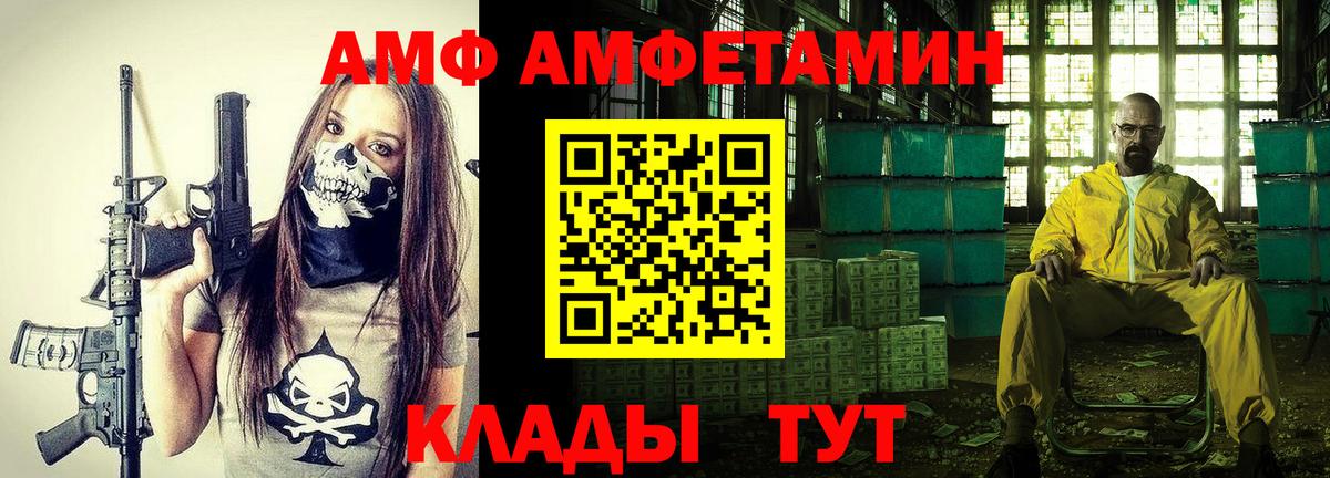 АМФ Розовый Саянск