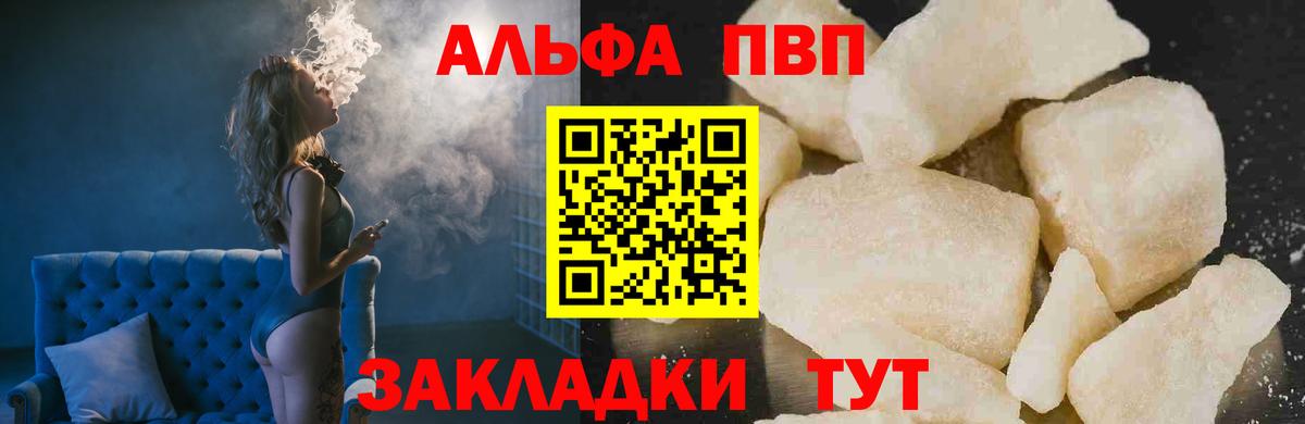 А ПВП СК КРИС  Альфа ПВП Соль  Вход с VPN  Alpha PVP Соль  Саянск 