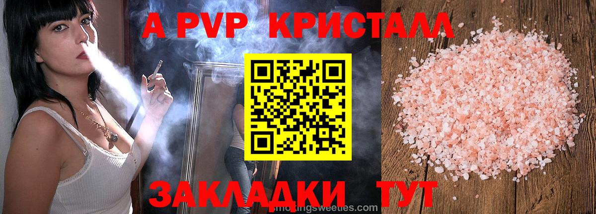 Alfa_PVP VHQ Саянск