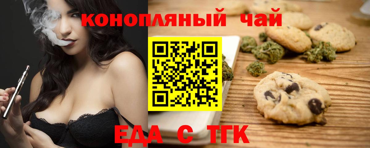 Саянск  Canna-Cookies конопля  Вход с VPN 