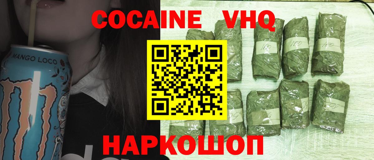 Кокаин Колумбийский  КОКАИН VHQ  сколько стоит  Cocaine  Саянск  Вход с VPN 