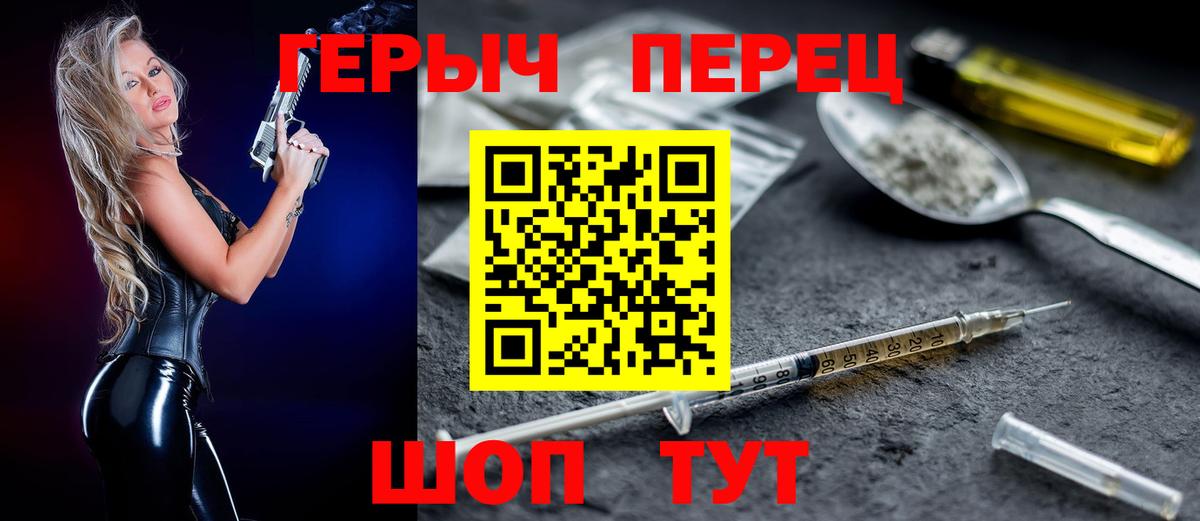 Героин белый Саянск
