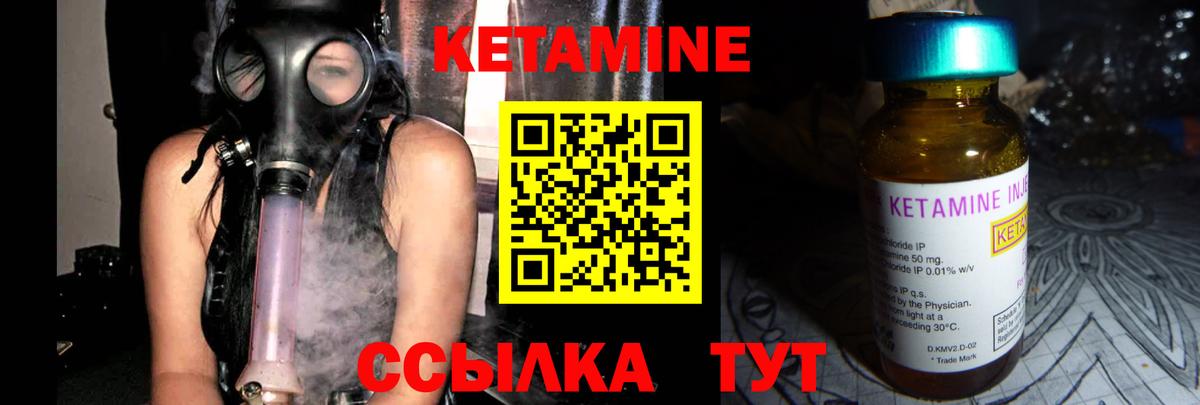Саянск  КЕТАМИН VHQ  КЕТАМИН ketamine  Вход с VPN 