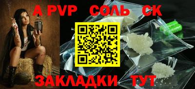 соль ск Будённовск
