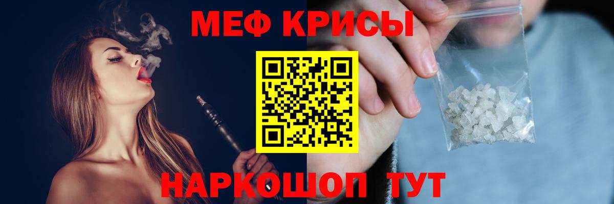 Меф мяу мяу кристаллы Саянск