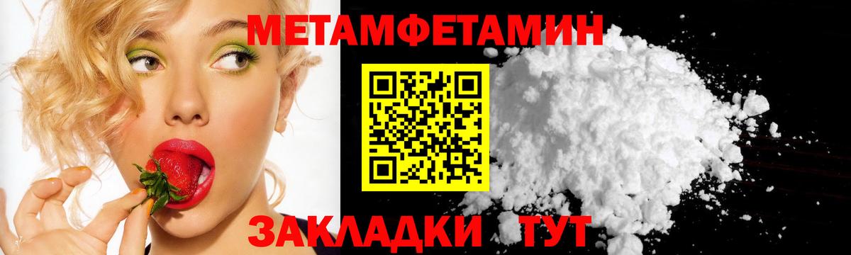 МЕТАМФЕТАМИН винт Саянск