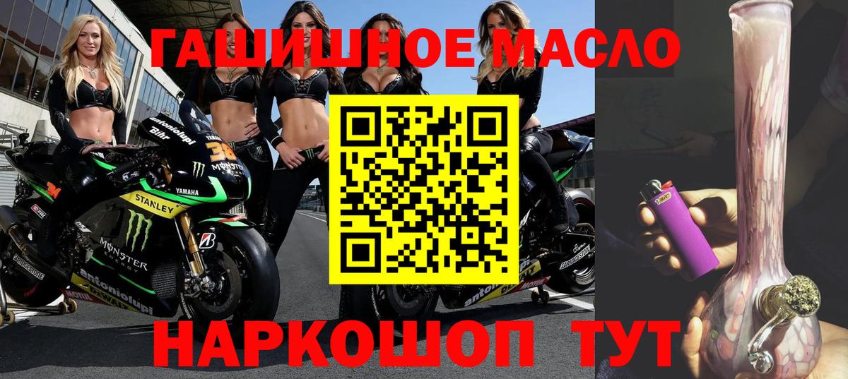 Дистиллят ТГК гашишное масло Саянск