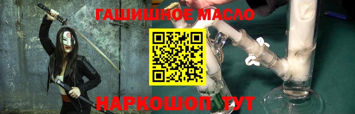 Дистиллят ТГК гашишное масло  Дистиллят ТГК THC oil  Саянск  даркнет сайт  Вход с VPN 